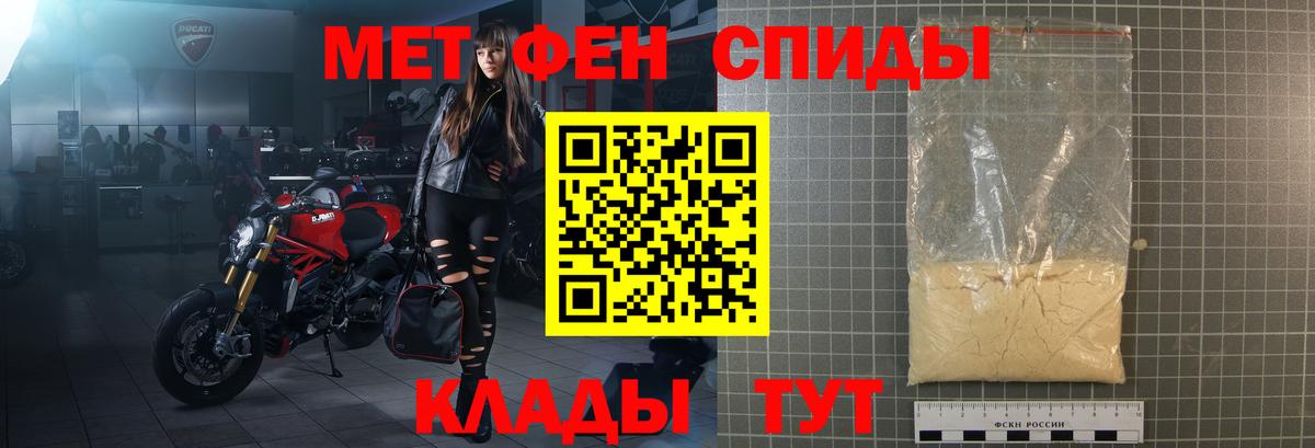 Амфетамин Розовый Курганинск
