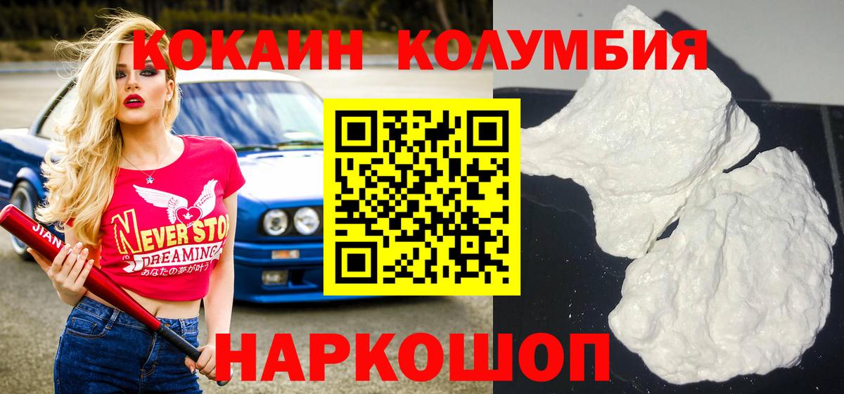 COCAIN Fish Scale  Кокаин Боливия  Вход с VPN  Курганинск 