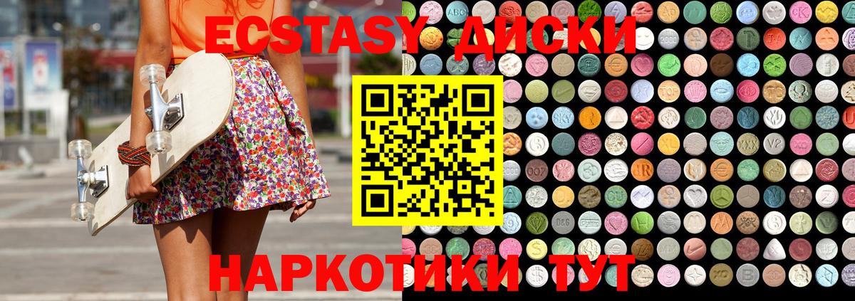 Ecstasy  Экстази 280мг  Вход с VPN  Экстази 250 мг  Курганинск 