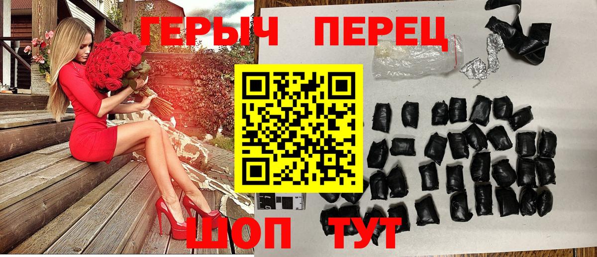 Курганинск  ГЕРОИН гречка  Вход с VPN 