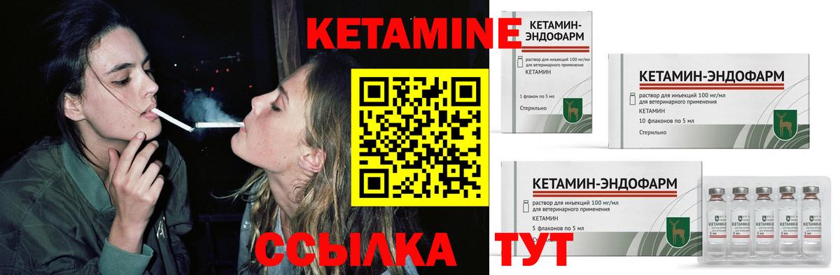Кетамин ketamine  Вход с VPN  Курганинск 