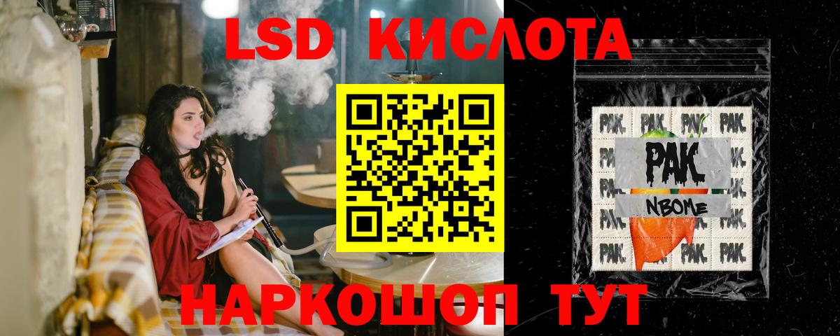 Курганинск  ЛСД экстази кислота  LSD-25 экстази кислота  Вход с VPN 