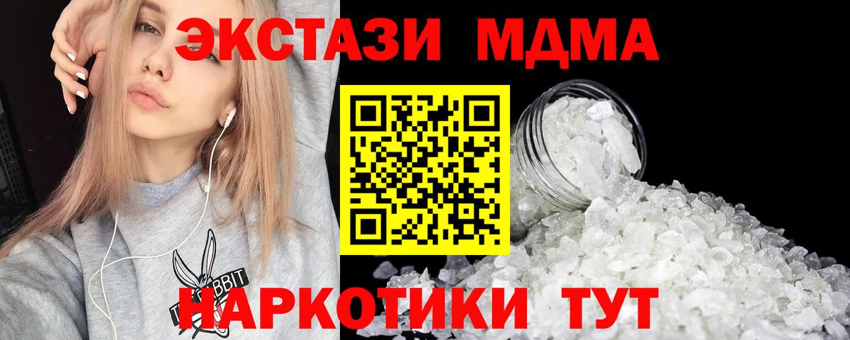 MDMA  Вход с VPN  MDMA crystal  Курганинск  MDMA Molly 