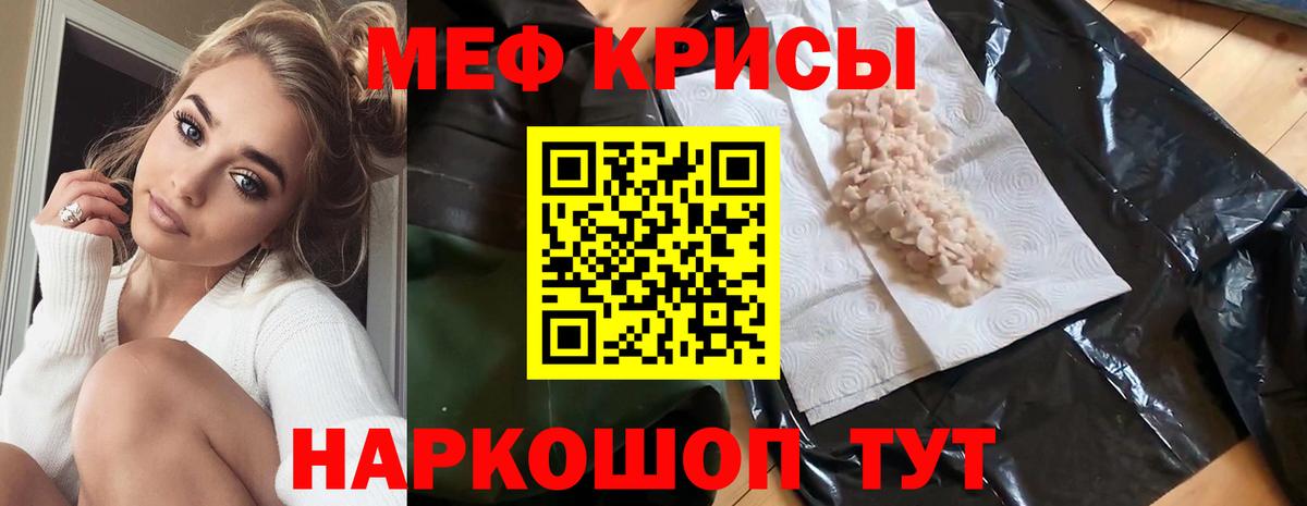Курганинск  МЯУ-МЯУ кристаллы  Вход с VPN  МЕФ 4 MMC 
