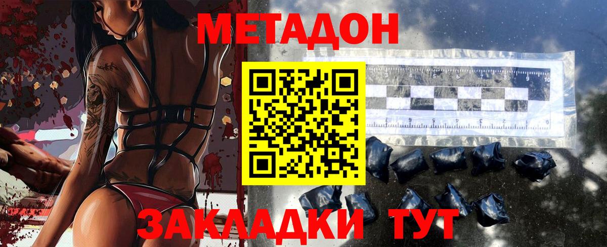 МЕТАДОН VHQ  Вход с VPN  Курганинск  МЕТАДОН VHQ 
