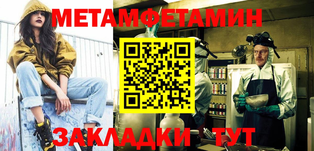 Первитин пудра  Вход с VPN  Курганинск 