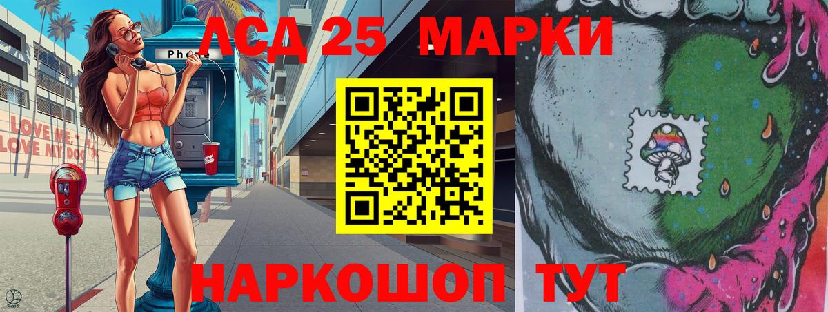Курганинск  Марки NBOMe 1500мкг  где продают наркотики  Вход с VPN 