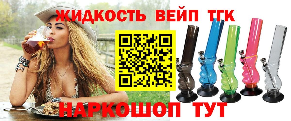 ТГК гашишное масло  Вход с VPN  Курганинск 