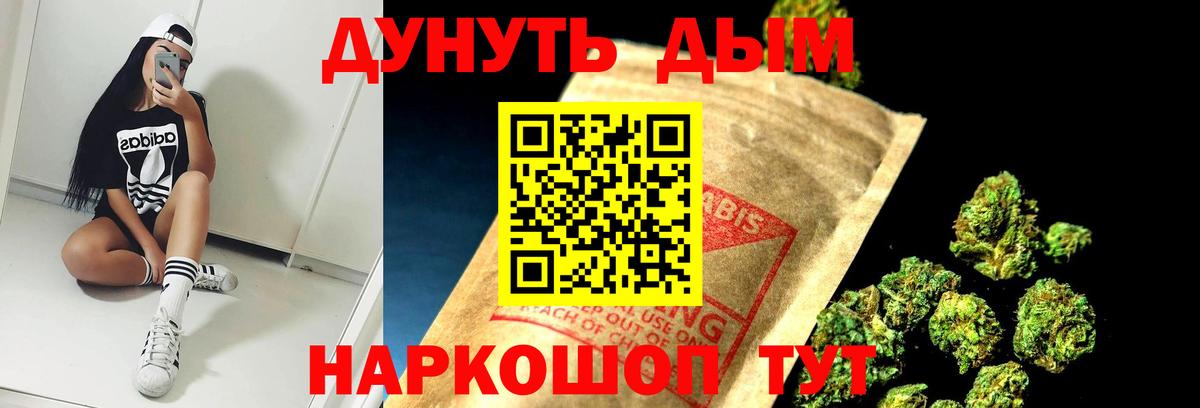 Каннабис VHQ  Каннабис семена  Курганинск  Бошки Шишки MAZAR  Бошки Шишки семена  Вход с VPN 